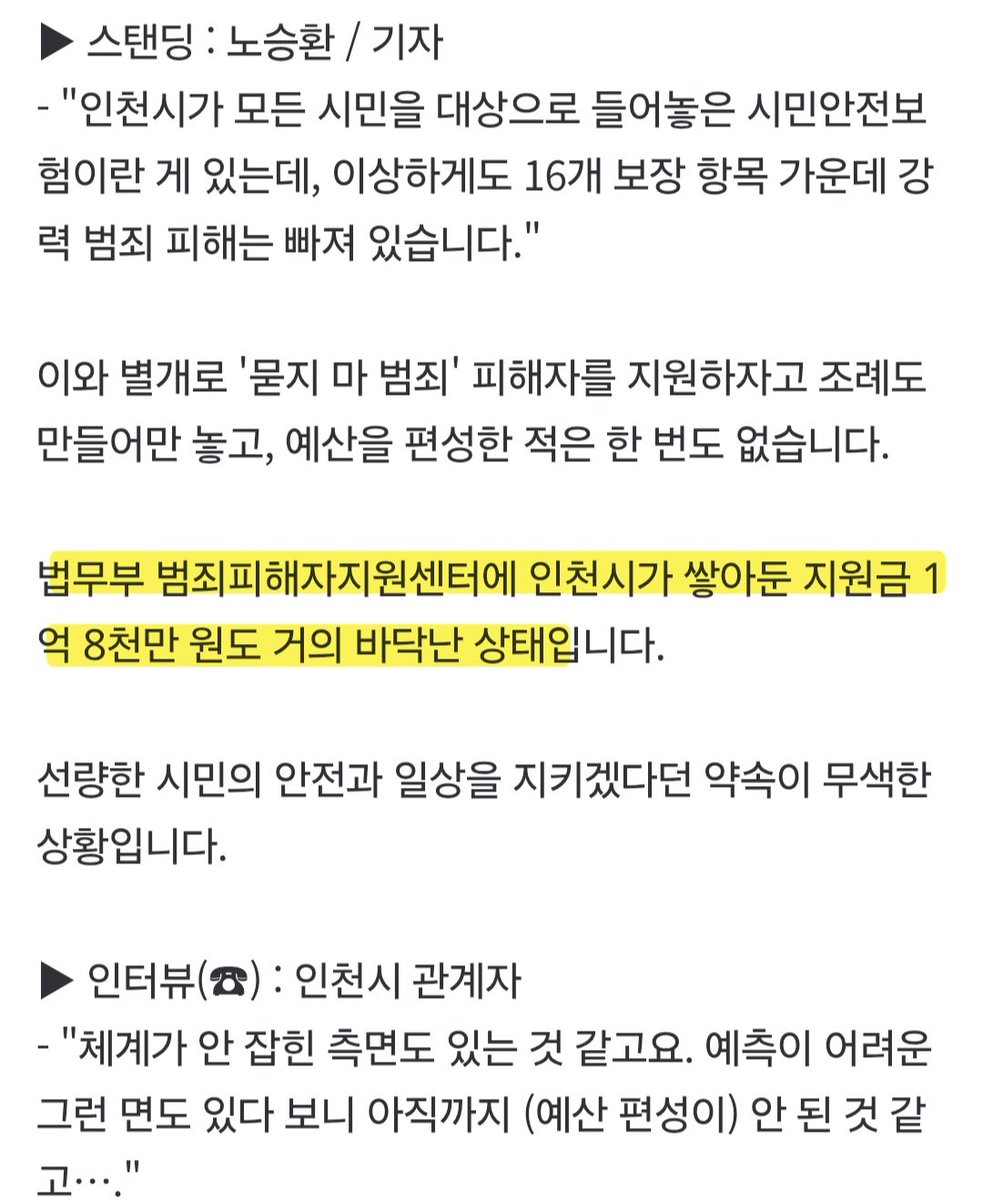 takowasabi181's tweet photo. 인천 칼부림 피해자들 병원비 지원 없다고 함.
나라 진짜 심각한 상황임 민생지원금 10만원 20만원 뿌리는 걸 왜 반대했겠음 이재명 주머니에서 나오는 돈이 아니고 이런 곳에 쓰여야 할 우리 세금이었다고... https://t.co/q64EpBjZz3