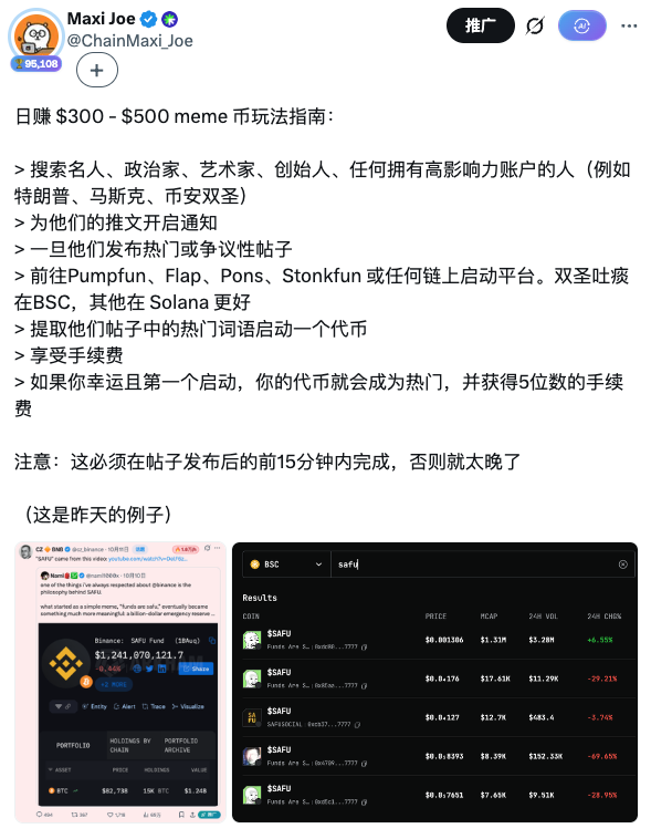 ChainMaxi_Joe's tweet photo. 看样子大家对币圈各种搞钱方式的拆解很感兴趣

之前我对怎么监听新闻发币，收割注意力的钱也做了拆解

其实从川普发币后开始，链上土狗活路就只剩两条了。一个是上科技，另一个是站到发币阵营

现在相关工具都很成熟了，像 j7tracker、Proxima 都是狗庄专用。胜率极高，亏也只亏手续费 https://t.co/hcGFboE4Ia