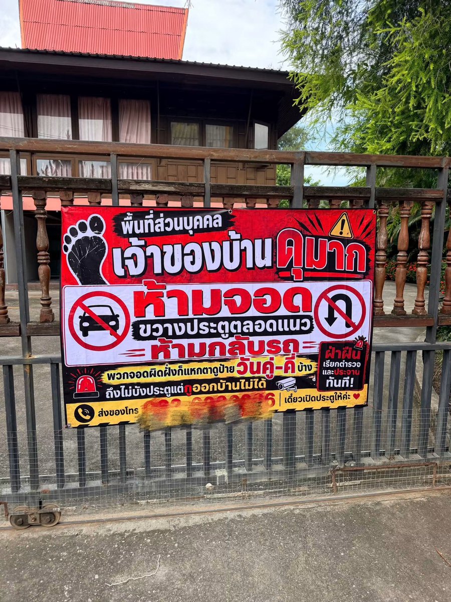 almondcanoo's tweet photo. แล้วเค้าทำ *ป้ายห้ามจอด* ขนาดนี้แล้วนะ 
ยังจะมึนเข้าไปจอดอ่ะ

แจ้งความเลย จบๆ
 #ร้านเช้าเช้า #โหนกระแส https://t.co/oCXF1Wtv5y