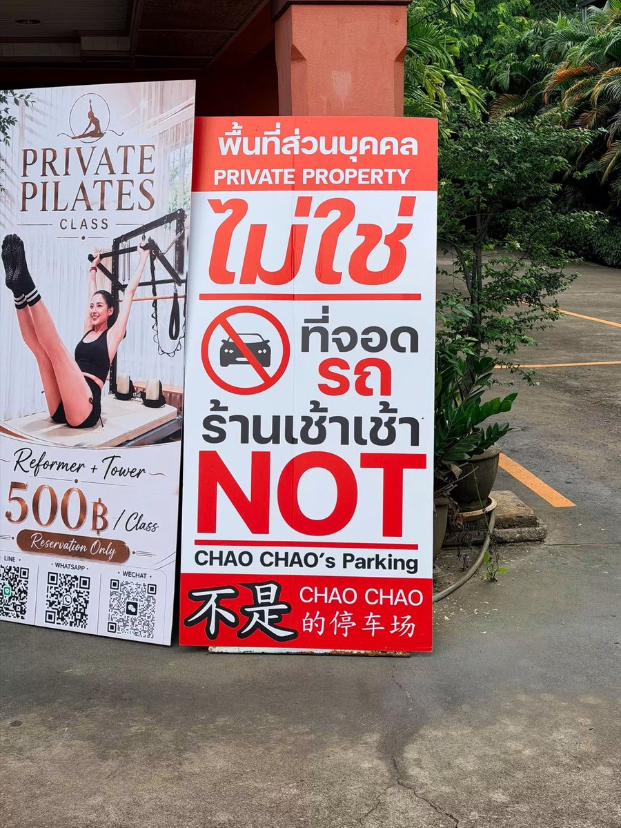 almondcanoo's tweet photo. แล้วเค้าทำ *ป้ายห้ามจอด* ขนาดนี้แล้วนะ 
ยังจะมึนเข้าไปจอดอ่ะ

แจ้งความเลย จบๆ
 #ร้านเช้าเช้า #โหนกระแส https://t.co/oCXF1Wtv5y