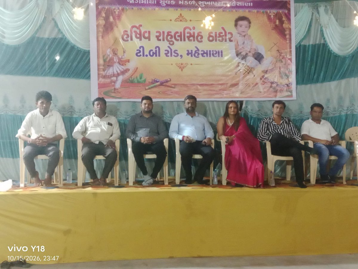 Sanjaysinh1824's tweet photo. #સુખાપરા જોગમાયા યુવક મંડળ દ્વારા આયોજિત નવરાત્રી મહોત્સવ ની અંદર હાજરી આપી અને અમારું સન્માન કરવામાં આવ્યું તે બદલ જોગમાયા યુવક મંડળ સુખાપરા ના તમામ મિત્રોનો ખુબ ખુબ આભાર.

#ᴛʀᴀɴᴅɪɴɢ #follow #friends #followher @CMOGuj @AamAadmiParty @AAPGujarat @CollectorMeh @MamlatdarMeh1 https://t.co/g87GQOSmMM