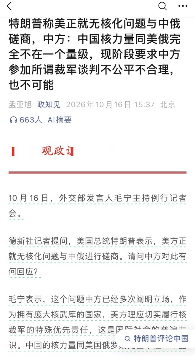 DL23628's tweet photo. 感觉上次老大过去

纯粹是吃饭走个过场

两边都是顾了一下面子

各方面的态度还是邦邦硬的 https://t.co/ubEuB831BL