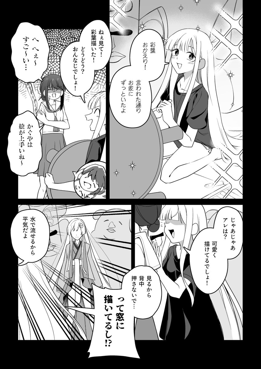 amtkmituki's tweet photo. (3/4) https://t.co/dV9tZyS3J4