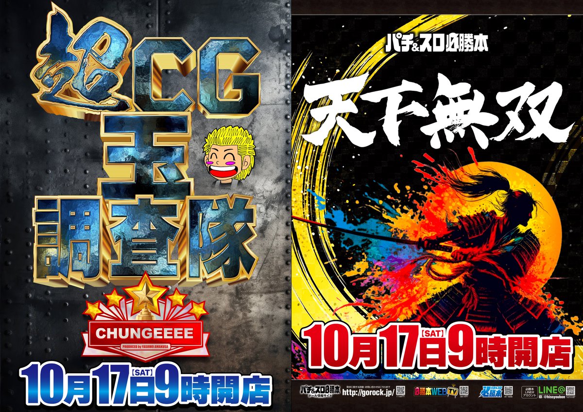 ZIATH_Ofuna's tweet photo. おはようございます☀
ジアス大船です🐔

🎤週末もやっちゃえジアスが…🎤
🎤抽選30分前をお知らせしまーす🎤

#ジアス大船 
#パチンコ 
#スロット https://t.co/qQ1iJjYxOT