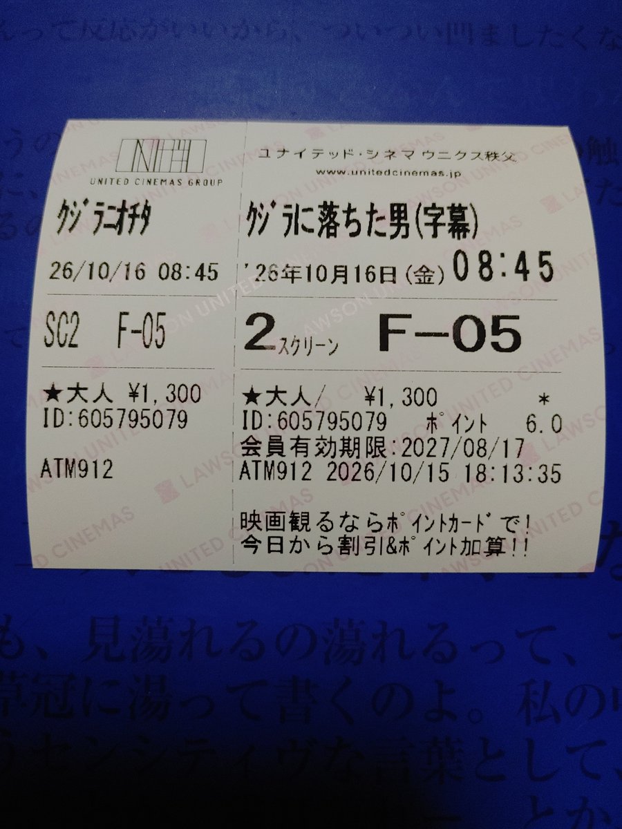 Rikuno1090's tweet photo. 2026、72本目の劇場映画は「クジラに落ちた男」

今年１怖かった。ディセントすら超えて閉鎖空間パニックものNo.１の怖さだった。

映画館だと音の圧力でクジラの体内の圧迫感窒息感閉塞感を体感しながら視聴できるので、サブスク待たずに絶対に劇場で観て欲しい作品！ https://t.co/UO7YVfEAOw