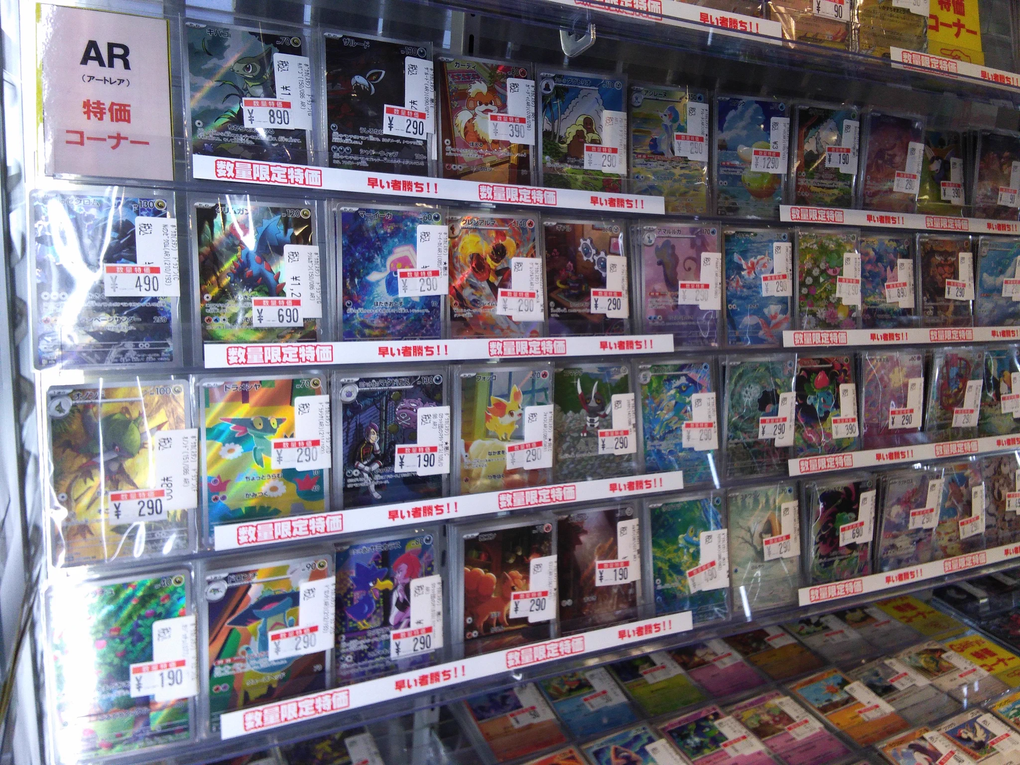 新星堂 アリオ深谷店 on X: 