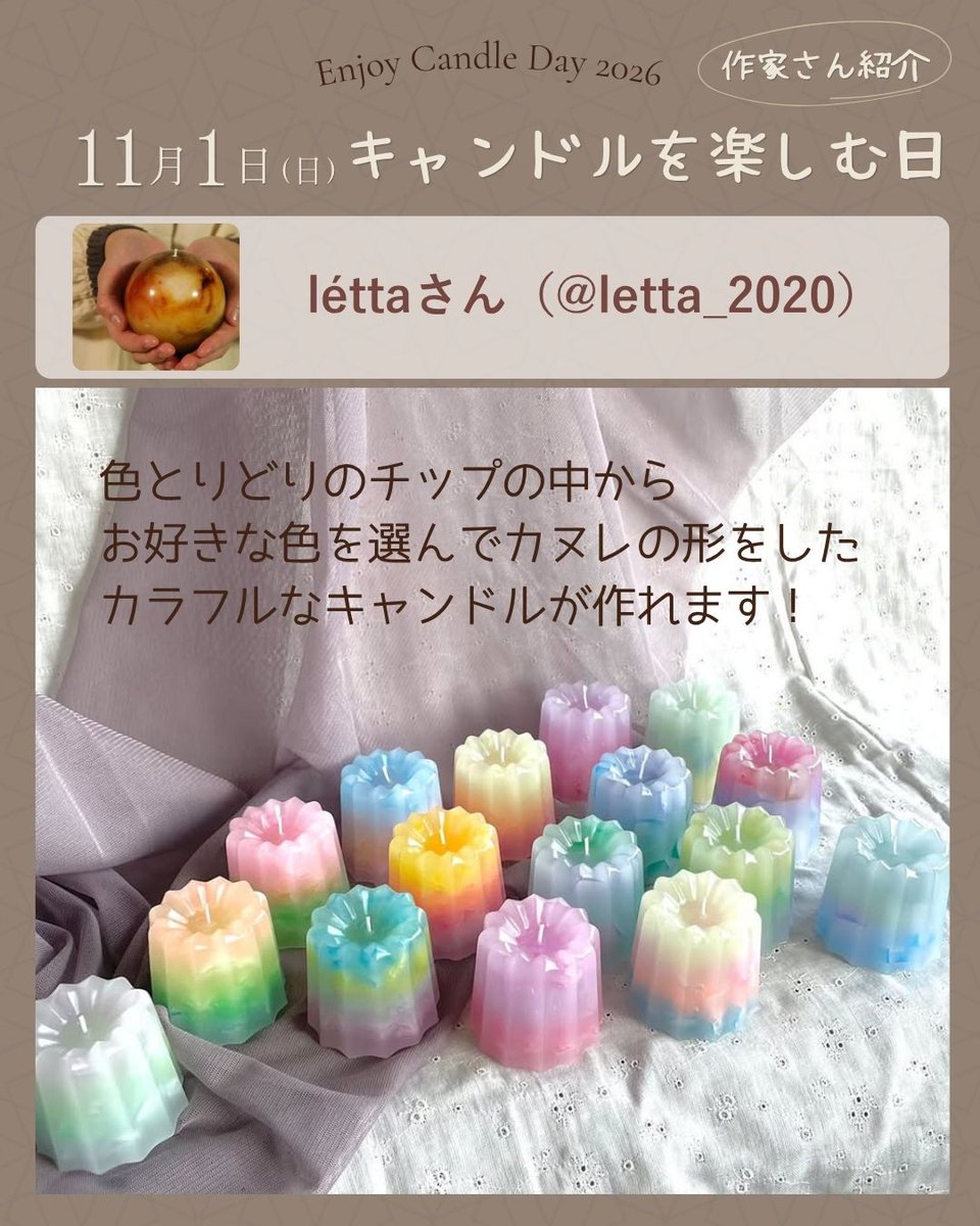 pegasuswax1's tweet photo. 3名の作家さんのWSをご紹介✨

🍎 léttaさん
カヌレ型のカラフルキャンドル
🌼 atelier IOHAOさん
色と香りを選べるジェルキャンドル
🌿 tomorinone candleさん
色やサイズを選べるオリジナルキャンドル
お気に入りの体験を見つけてね😊

2026年11月1日
#キャンドルを楽しむ日 #倉敷イベント https://t.co/eNGEosJE9z