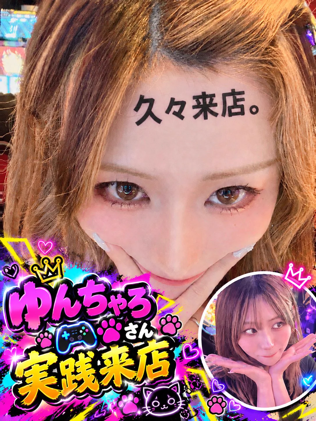 ゆんちゃろ🎮🐾 on X: 