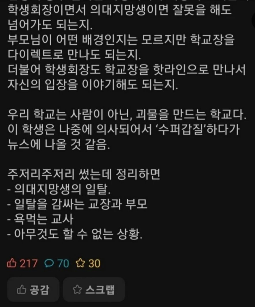 attendancemk3's tweet photo. "괴물을 만드는 고등학교"
아쫀내웃기네 씨바 https://t.co/uXvFv6ZRcr