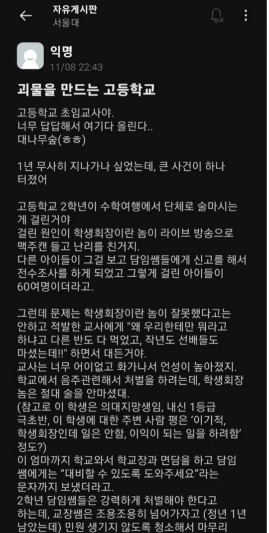 attendancemk3's tweet photo. "괴물을 만드는 고등학교"
아쫀내웃기네 씨바 https://t.co/uXvFv6ZRcr