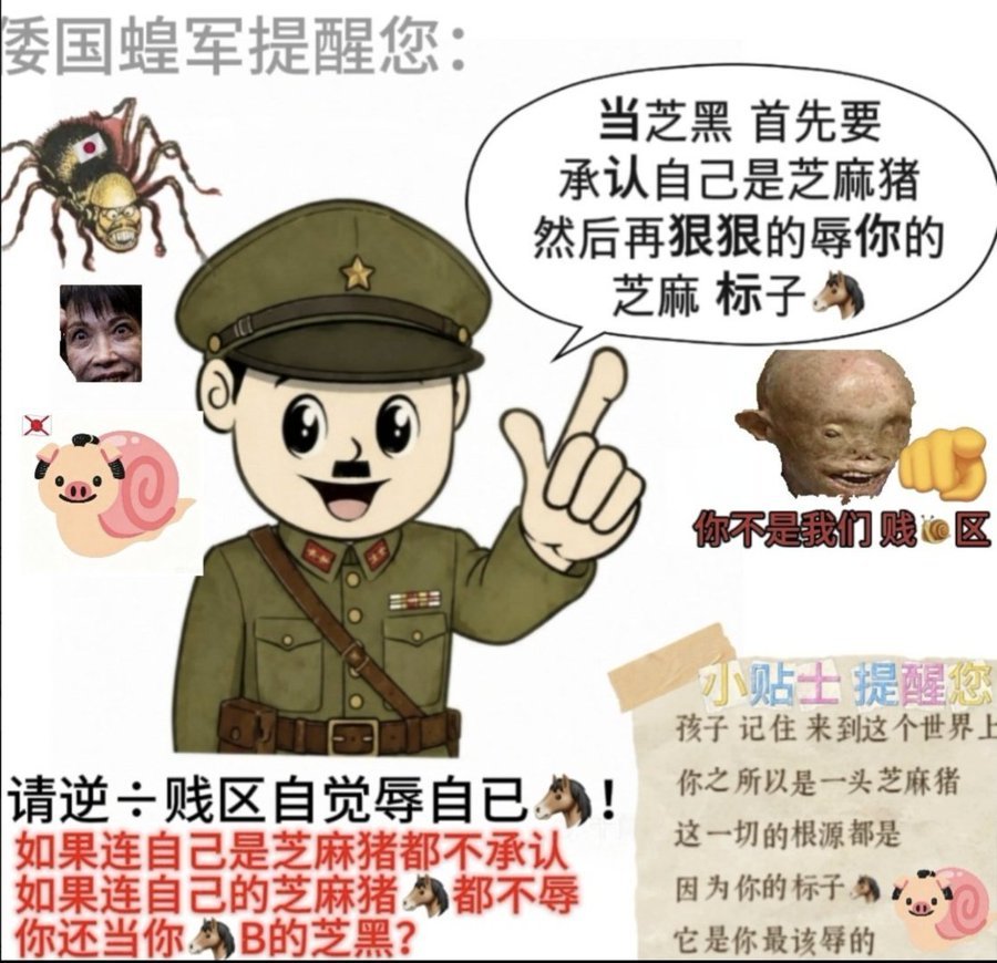 kun_zhou79807's tweet photo. @kmemkjp @yedie67 精日贱奴什么什么时候切腹给你倭爹尽孝😂 https://t.co/tOnH2DIOZn