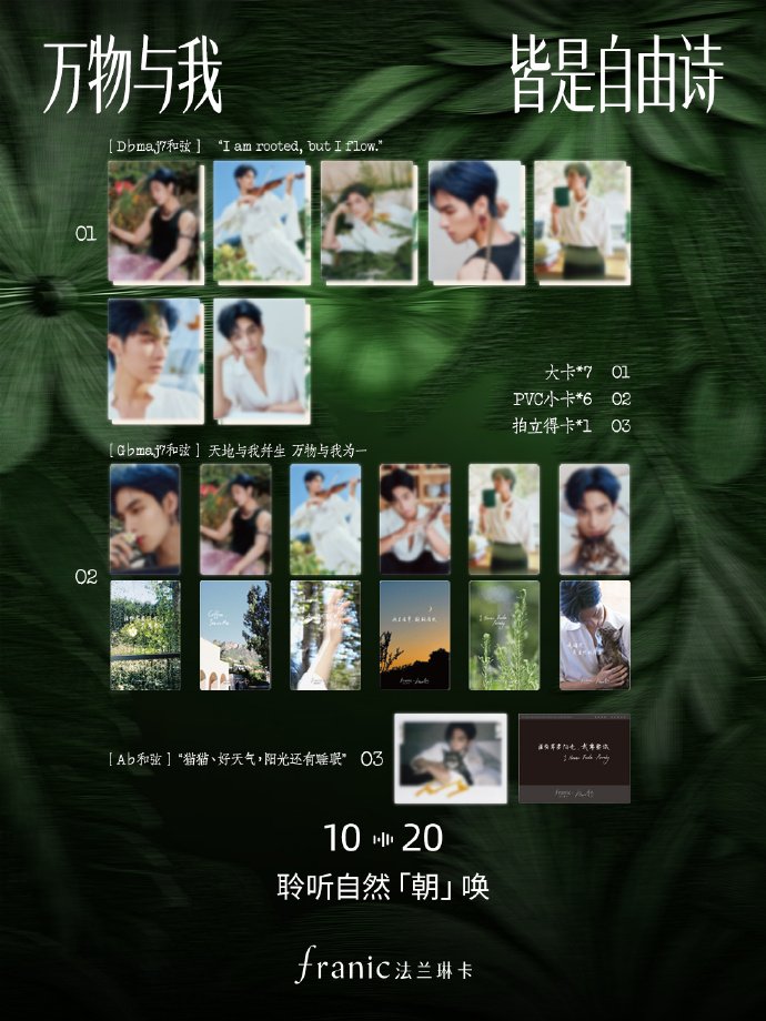 xizhao_fanclub's tweet photo. 🍃 FRANIC × He Yanzhao | 2026.10.16

Encore | From Morning to Evening, Bringing Nature Into Your Everyday Life 🧡💛

From mountains and rivers to the smallest sounds of nature, Zhaozhao invites us to discover the beauty in everyday moments.

A little music, a little nature, and a reminder to embrace our true selves. 🌿🎶

October 20 — FRANIC's Natural Awakening.

#XiZhao #HeChangxi #HeYanzhao