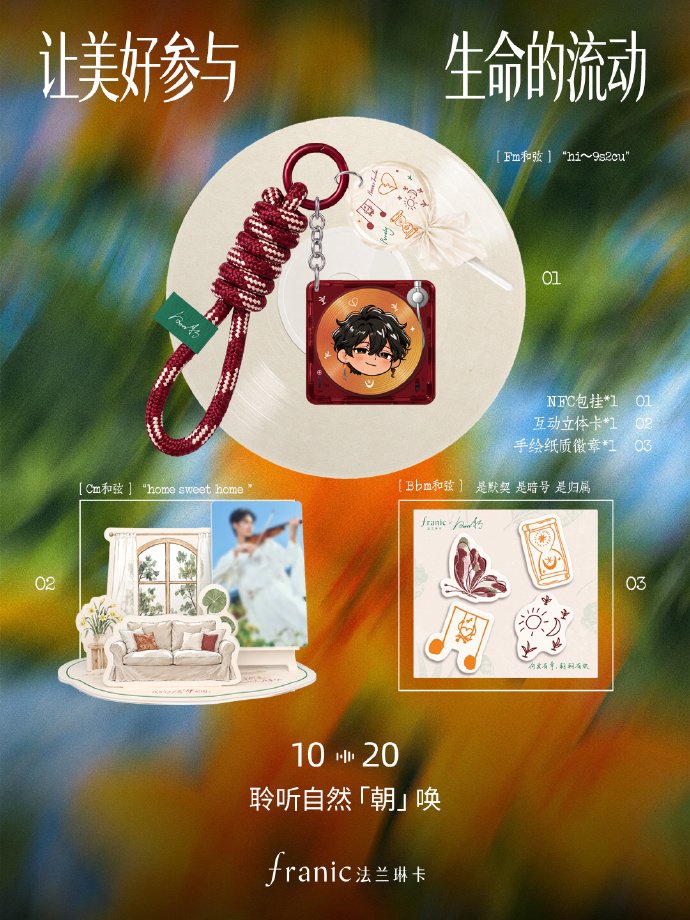 xizhao_fanclub's tweet photo. 🍃 FRANIC × He Yanzhao | 2026.10.16

Encore | From Morning to Evening, Bringing Nature Into Your Everyday Life 🧡💛

From mountains and rivers to the smallest sounds of nature, Zhaozhao invites us to discover the beauty in everyday moments.

A little music, a little nature, and a reminder to embrace our true selves. 🌿🎶

October 20 — FRANIC's Natural Awakening.

#XiZhao #HeChangxi #HeYanzhao