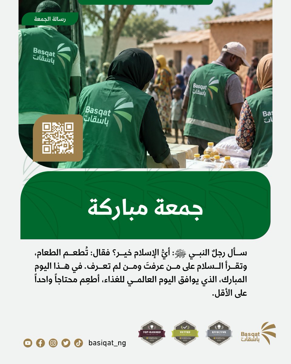 BASIQAT_NG's tweet photo. جمعة مباركة 🌙 واليوم العالمي للغذاء
سأل رجلٌ النبي ﷺ: أيُّ الإسلام خير؟ قال: «تُطعم الطعام، وتقرأ السلام على من عرفتَ ومن لم تعرف» (متفق عليه).
أطعِم محتاجاً اليوم. للتبرع: https://t.co/6LiGUjXmke
#Basiqat https://t.co/HmLKmw48Vl