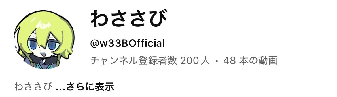 UWA_usagi's tweet photo. 🎉登録者200人達成しました🎉
いつも応援してくださる皆様のお陰です！本当に本当にありがとうございます🫶🐰🟩
この調子で300人まで駆け抜けてこー！ https://t.co/r9rMIQthn3