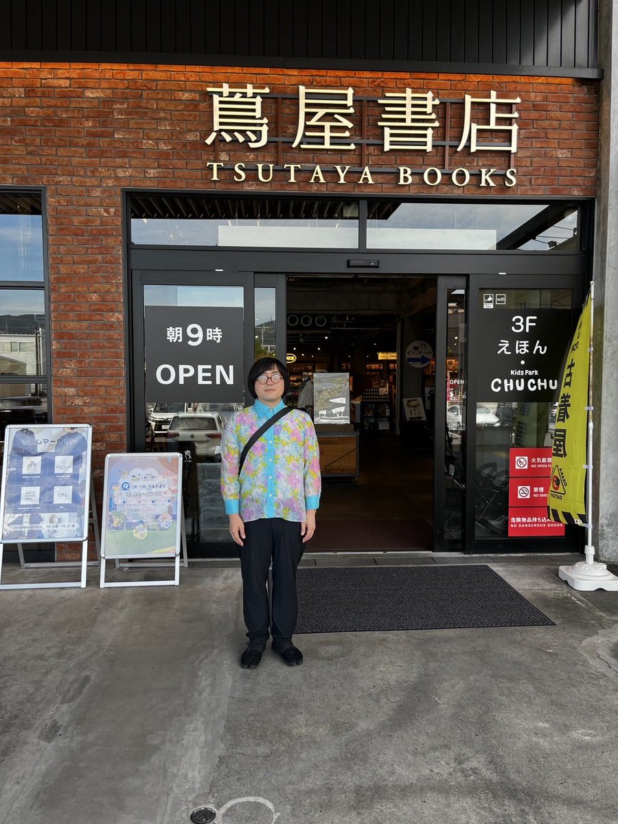 tanishisuki's tweet photo. 【『恐い日常』書店回り】
📚#高知蔦屋書店
@kochi_tbooks 
高知駅から車で東へ約6分
#恐い日常 #死の旅 #恐い旅 サイン本書かせてもらいました。
たくさんサイン本あります！
2階にコーナー展開してくれてます
お忙しい中書店員さんたくさん集まってくれました
イラストはよさこい
#二見書房 #TSUTAYA https://t.co/C8Ri0ezwEX