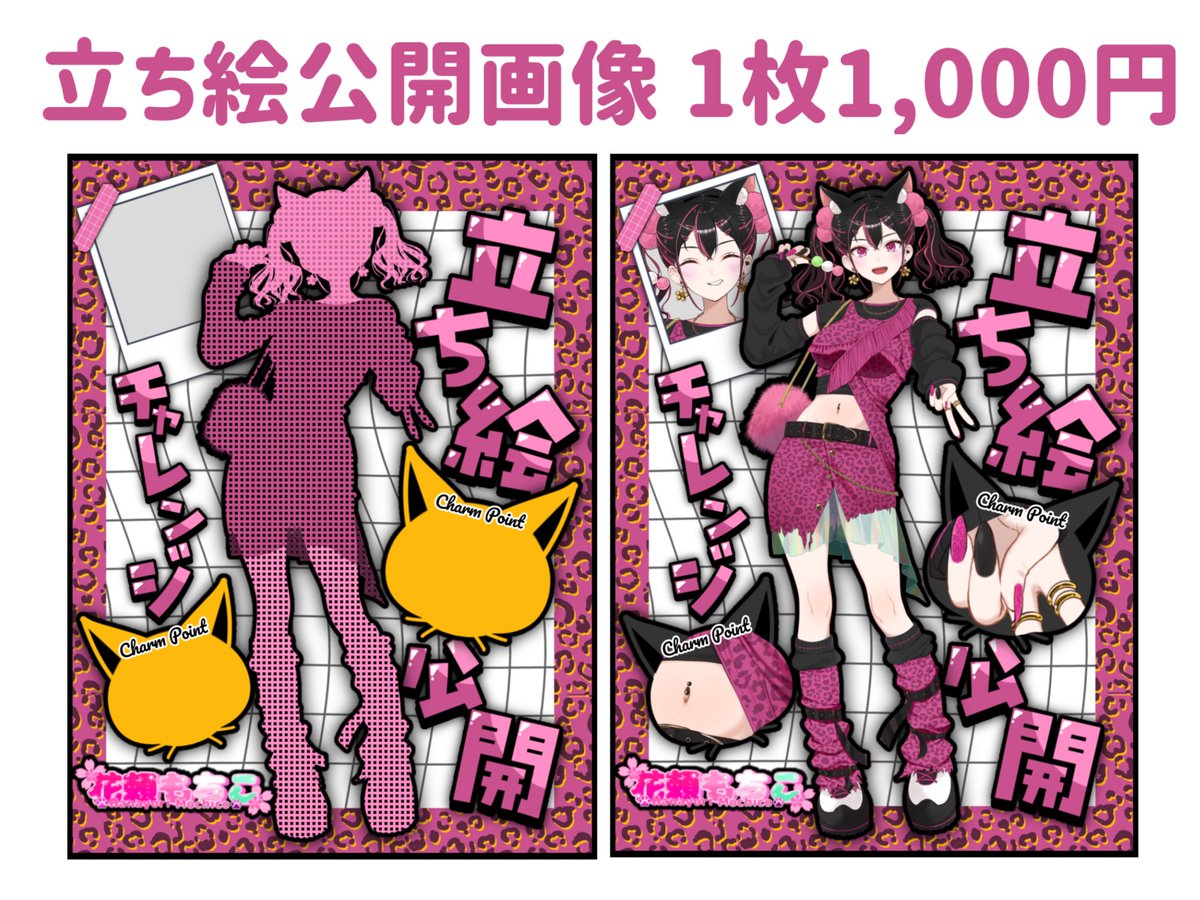 kamiya__ee's tweet photo. 【オーダー受付中】

✲ ネームロゴ
✲ 企画用ロゴ
✲ ヘッダー
✲ 立ち絵公開画像
✲ スケジュール表

詳細 ···▸ https://t.co/AWh99q5dZZ

#有償依頼 #Vtuber準備中 #VTuber素材 https://t.co/UCYPUOrnws