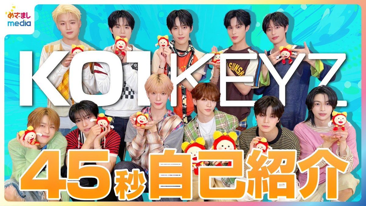 mezamashimedia's tweet photo. JO1やINIの“弟分”KO1KEYZ(コイキーズ) が日韓同時デビュー！

★45秒メンバー自己紹介にリーダーDAIKIさんが「510点！」
★特技披露でYOSHIKIさんがあまい一言
★今だから言えるオーディション秘話

＼＼動画はこちら／／　
https://t.co/8fV45F02Vh

@KO1KEYZofficial https://t.co/hS0JfxDepr