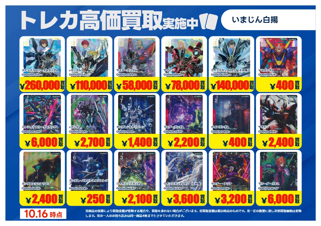 TSUTAYA鈴鹿中央通店（トレカ） on X: 