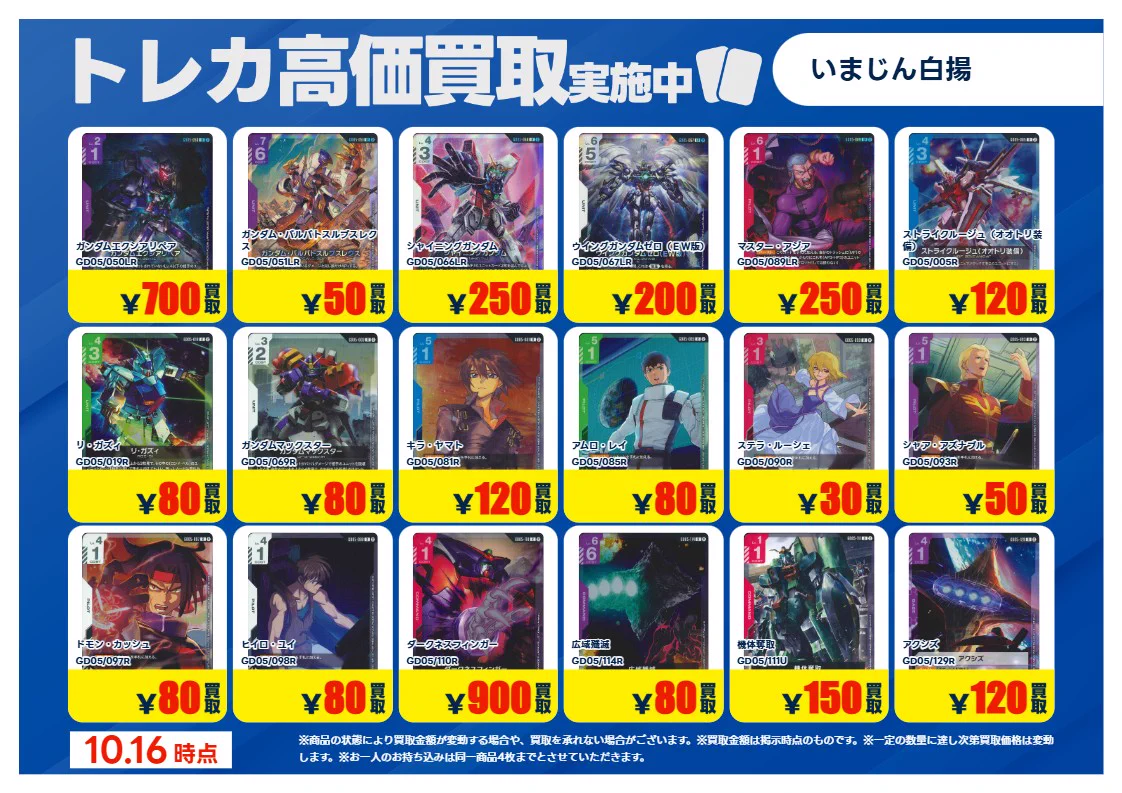 TSUTAYA鈴鹿中央通店（トレカ） on X: 