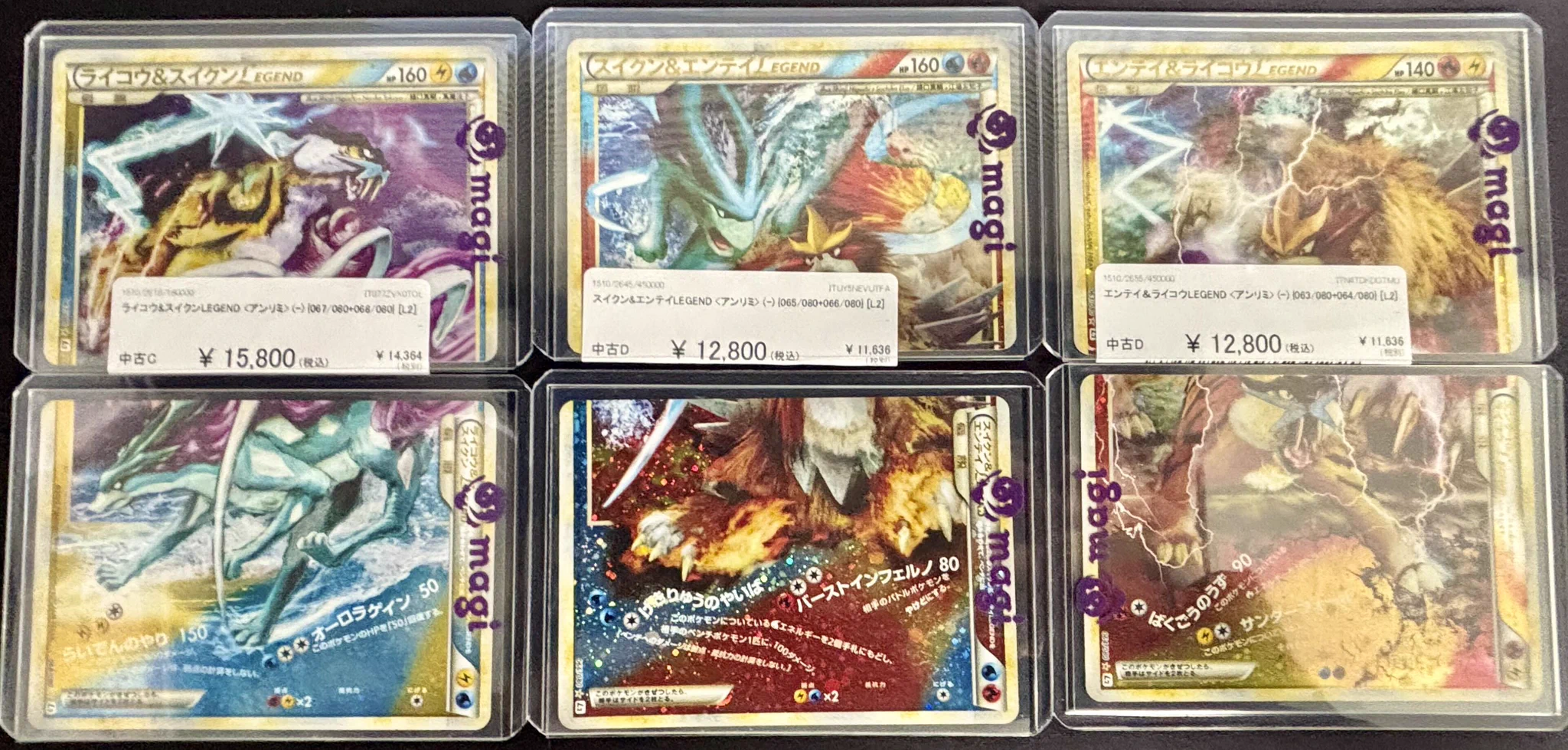 【希少】ポケカ エンテイ＆ライコウLEGEND 上下セット アンリミ magi京都河原町店 on X: 