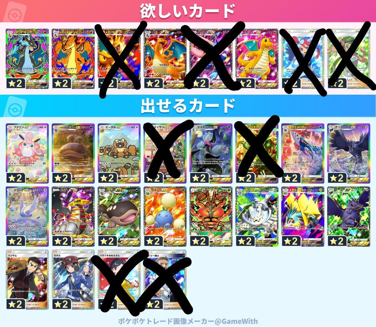 ryuCOLORs's tweet photo. しょぼしょぼカード達ですが
もし良かったらよろしくお願いします(*.ˬ.)"
 #ポケポケ
#ポケポケトレード https://t.co/T1aEe0qtQL