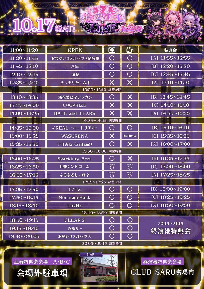 yukari__0828's tweet photo. BUZZDOL LIVE in名古屋
出演させていただきます！🎤💙
2日間楽しみましょう～！！！🥰 https://t.co/n8p6QvRLrI