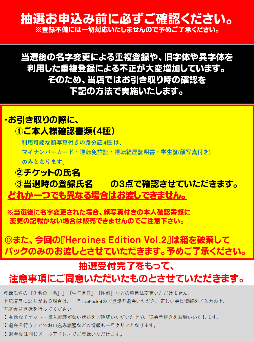 sadaidoori_TCG's tweet photo. 【抽選販売】
10/31(土)発売
 #ワンピースカードゲーム
・エクストラブースター
『Heroines Edition vol.2』

「LivePocket」にて抽選受付開始します。
下記を必ず確認の上でご応募ください。

※QRコードの撮影は禁止です。
  必ず店頭にてご応募ください。
※お問い合わせは受け付けておりません。 https://t.co/TE95fo0Xsb