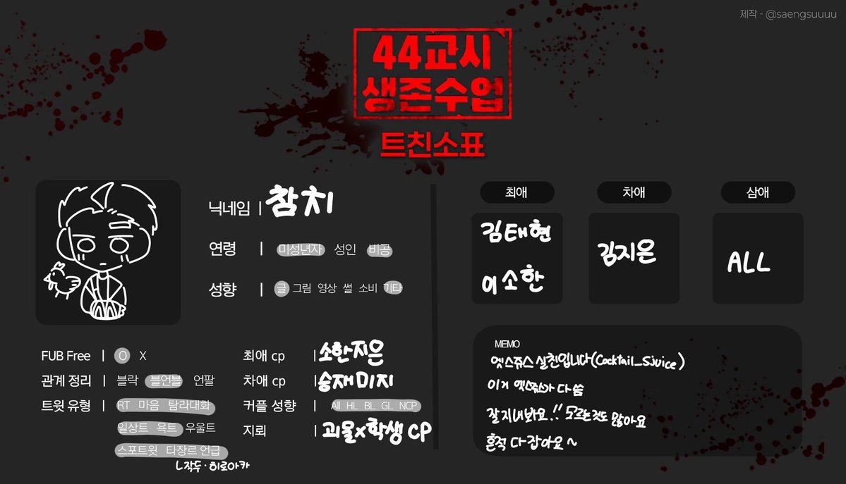 nayxun9's tweet photo. #44교시생존수업트친소 #44교시생존수업_트친소
#44교시트친소 #44교시_생존수업_트친소
#사생수_트친소 #사생수트친소
트위터 처음이라 아직 잘 몰라요
다들 친해져요 흔적 다 잡아요 https://t.co/TIQZuBbz3E