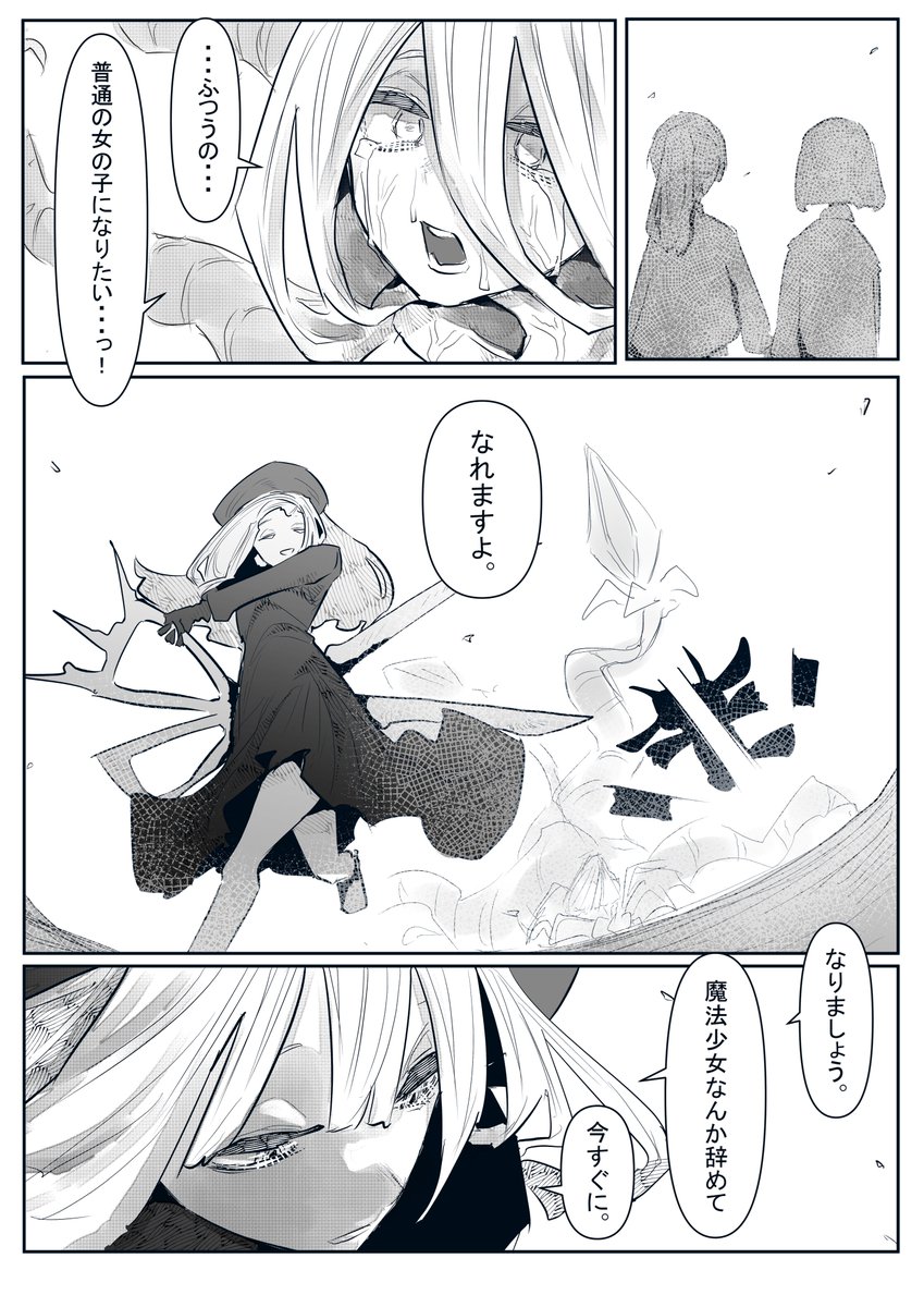 ship_o_man1015's tweet photo. 魔法少女の退職代行サービス

『今後、ご本人への直接のご連絡はお控え頂くようお願いいたします。』 https://t.co/nRZI9TPr7M
