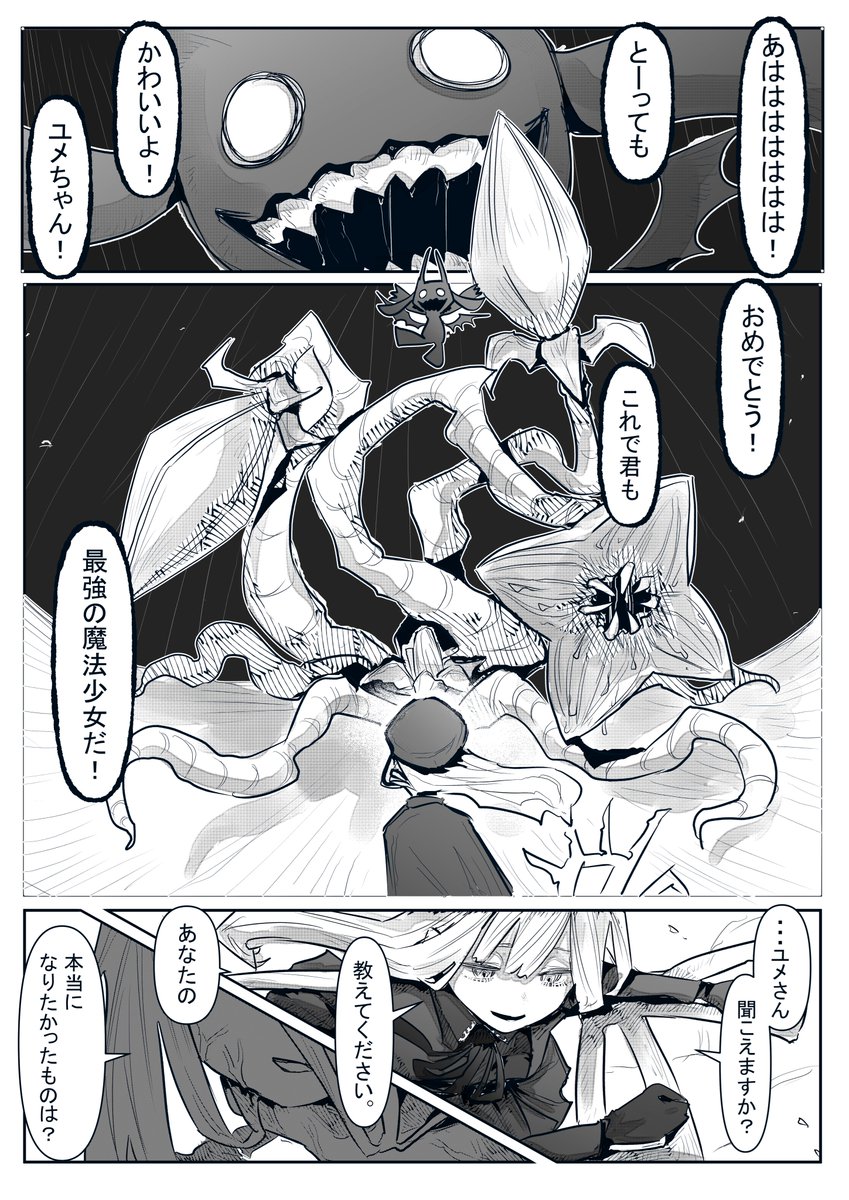 ship_o_man1015's tweet photo. 魔法少女の退職代行サービス

『今後、ご本人への直接のご連絡はお控え頂くようお願いいたします。』 https://t.co/nRZI9TPr7M