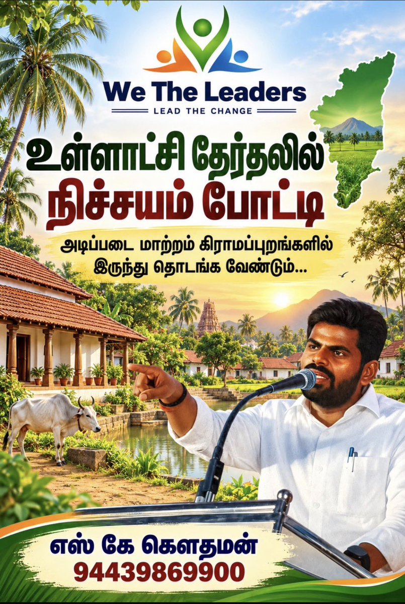 skgowthaman's tweet photo. #Youth #Tamil #Tamilnadu #Politics #Udumalai #Pollachi #Palani #Coimbatore #Coconut #TNBusiness #TNMSME @annamalai_k https://t.co/uq1guRc2ZL