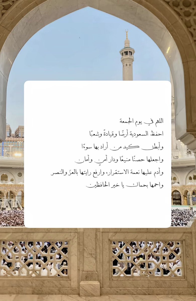 q7_50's tweet photo. #يوم_الجمعة https://t.co/JhsB0G2RAc