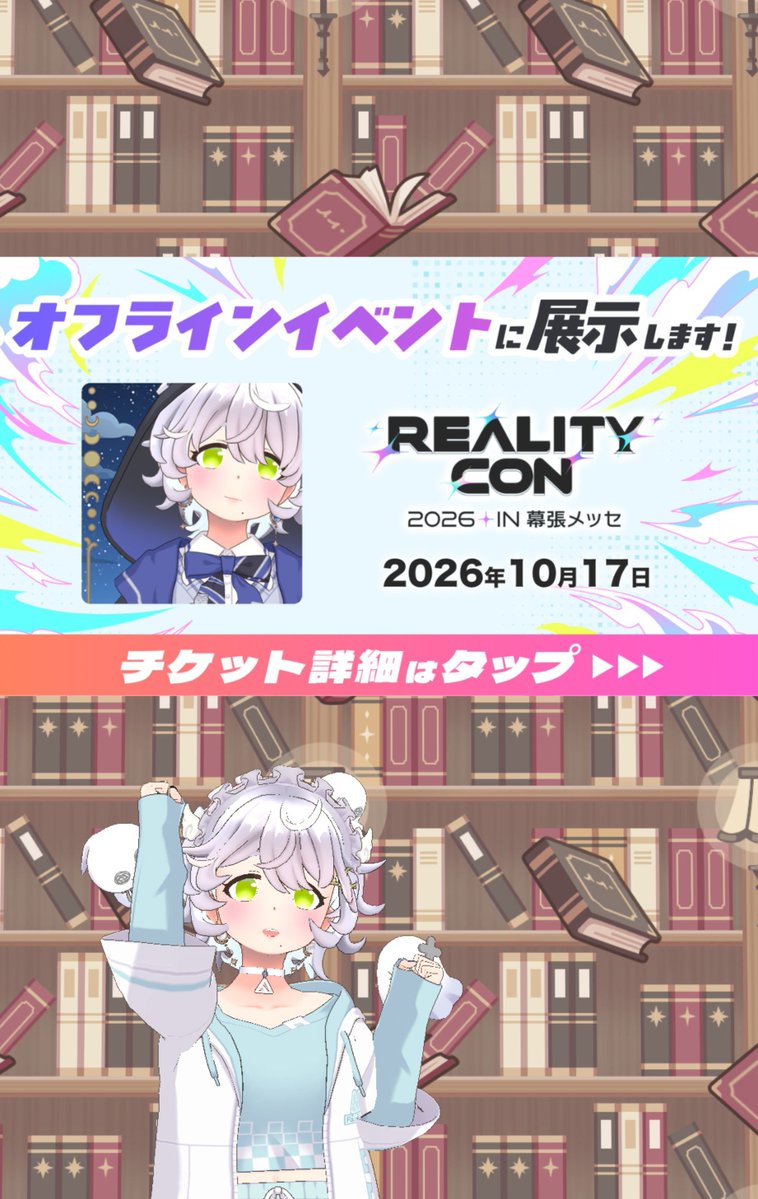 harumakiREALITY's tweet photo. そういえばREALITY CON今年も展示あります〜！

メインのモデルはおとぎLABOメンツ(とある日の佐藤、Konoha)ですが見ていただけると嬉しいです! https://t.co/5ZdZqoTrqP