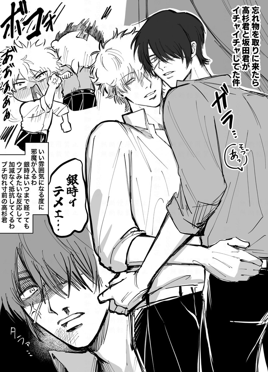 Saaa_noco's tweet photo. 高銀　学パロ https://t.co/93ESumXjN5