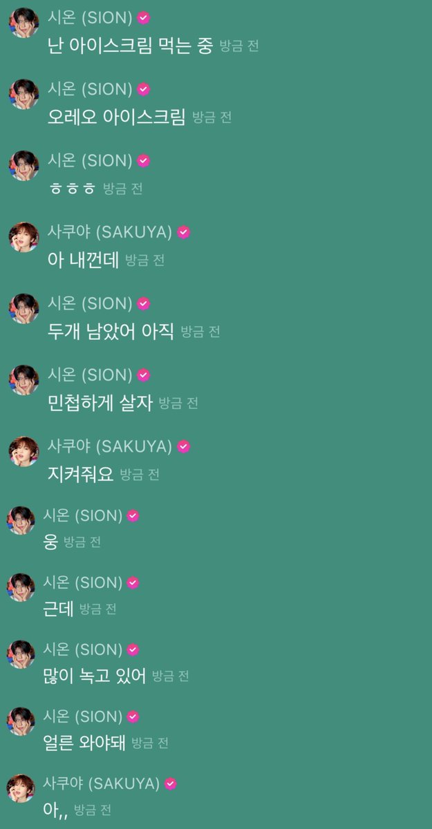 49bbang's tweet photo. ㅋㅋㅋㅋ 사쿠야 시온이가 단 거 좋아해서 그래도 된다고 한 줄 알앗는데 그냥 이미 아이스크림 먹고 와서 먹어도 된다는거였음 아 https://t.co/6uh9BaTWio