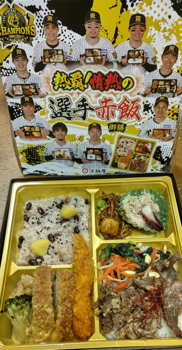 toraco_2_risa's tweet photo. 選手弁当お供にテレビ前待機！ https://t.co/XNWxPPIh7p