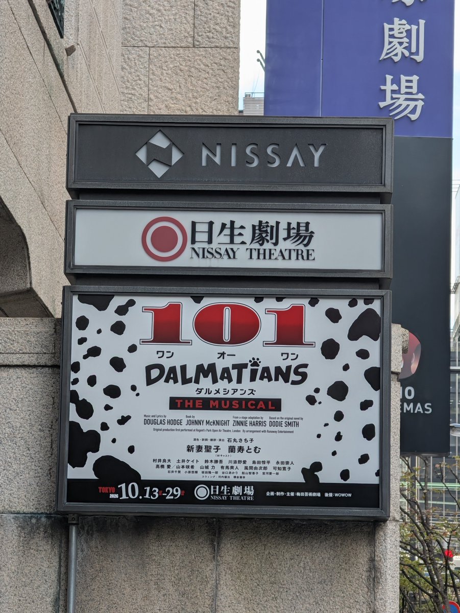 loopstar03's tweet photo. 101ダルメシアンズ、新妻聖子様がクルエラなんて期待しかない！と意気込んで観に行ったら、期待を上回るクルエラ様でビッグナンバー歌い上げまくりで圧巻😻
可知さんも何役も大活躍、ワンちゃんネコちゃんを操りながら歌い踊る皆様凄すぎる！
カテコも楽しくてリピチケ買っちゃった🤭
#101ミュージカル https://t.co/3s1lYliKCc