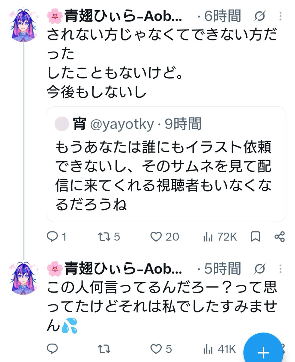 Aobane0105's tweet photo. @Ibara_no_bara 読み違えたんですって https://t.co/7lxkDaZN2C