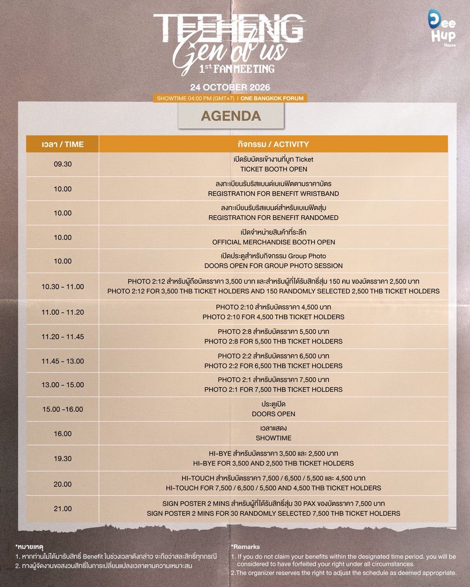 DeeHupHouse's tweet photo. ประกาศตารางเวลากิจกรรม (AGENDA) สำหรับงาน ‘TEEHENG GEN OF US 1st FANMEETING’ 👨🏻🦔

���� กดบัตรพร้อมกันได้ที่ https://t.co/xx7DXLAQy9
worldwide live streaming via https://t.co/xx7DXLAQy9 

📍TEEHENG GEN OF US 1st FANMEETING
วันที่ 24 ตุลาคม 2026 
ที่ ONE BANGKOK FORUM

#TeeHengGenOfUs1stFM
#TeeBoonyakait #Hengmarkii
#DeeHupHouse