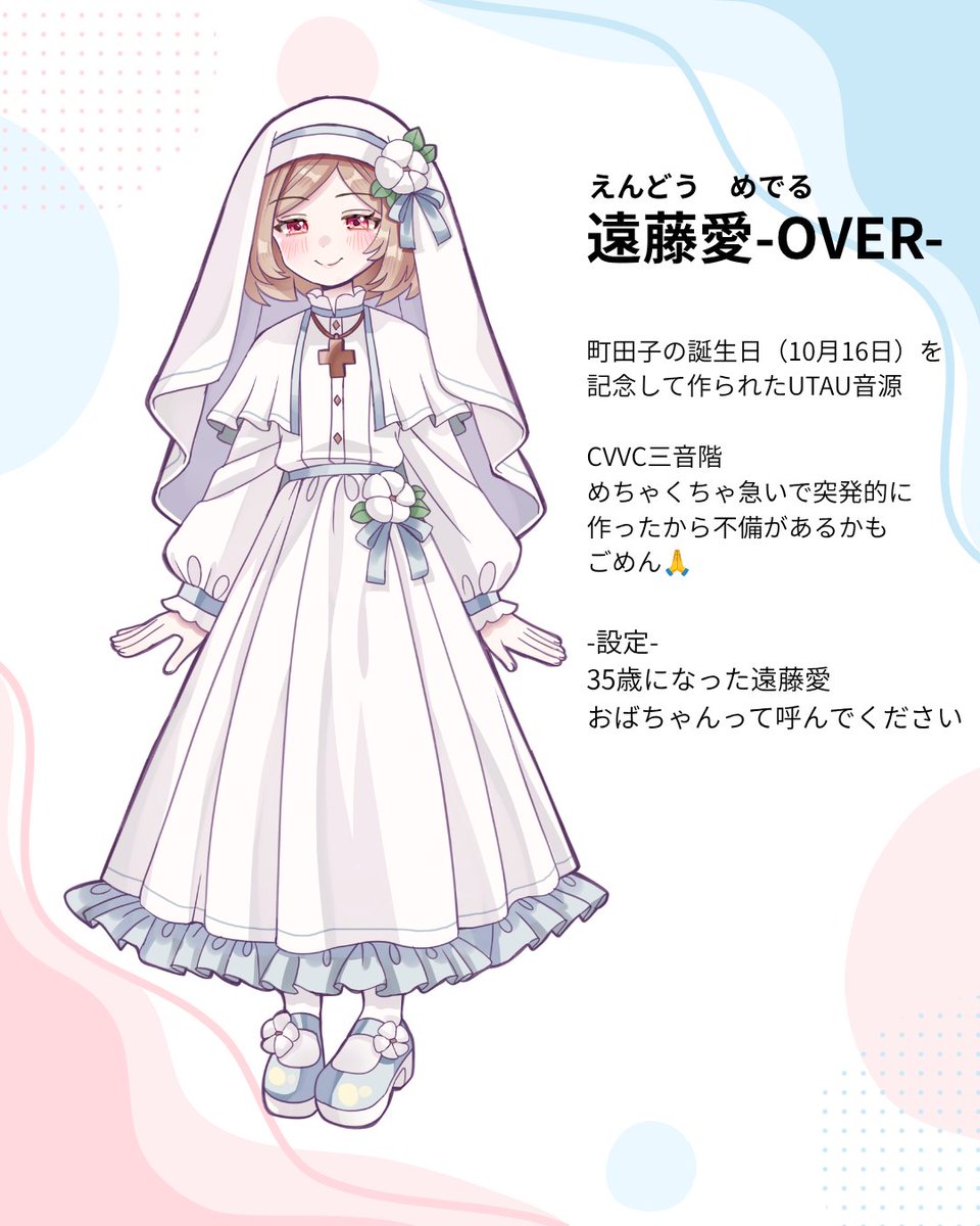machidakosaro2's tweet photo. 突然ですがUTAU音源配布します
「遠藤愛-OVER-」
35歳になった遠藤愛です
おばちゃんって呼んでください🙏

DL
https://t.co/macxQtcF8F

デモソングはオリジナル曲です
#UTAU音源配布
#めんでる愛
#UTAU https://t.co/GQrUcykdGw