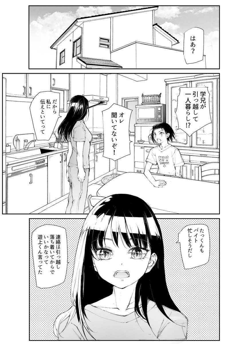 burningblossom's tweet photo. リザードマンの愛の巣訪問【0/2】 https://t.co/Ea4gdejyFN