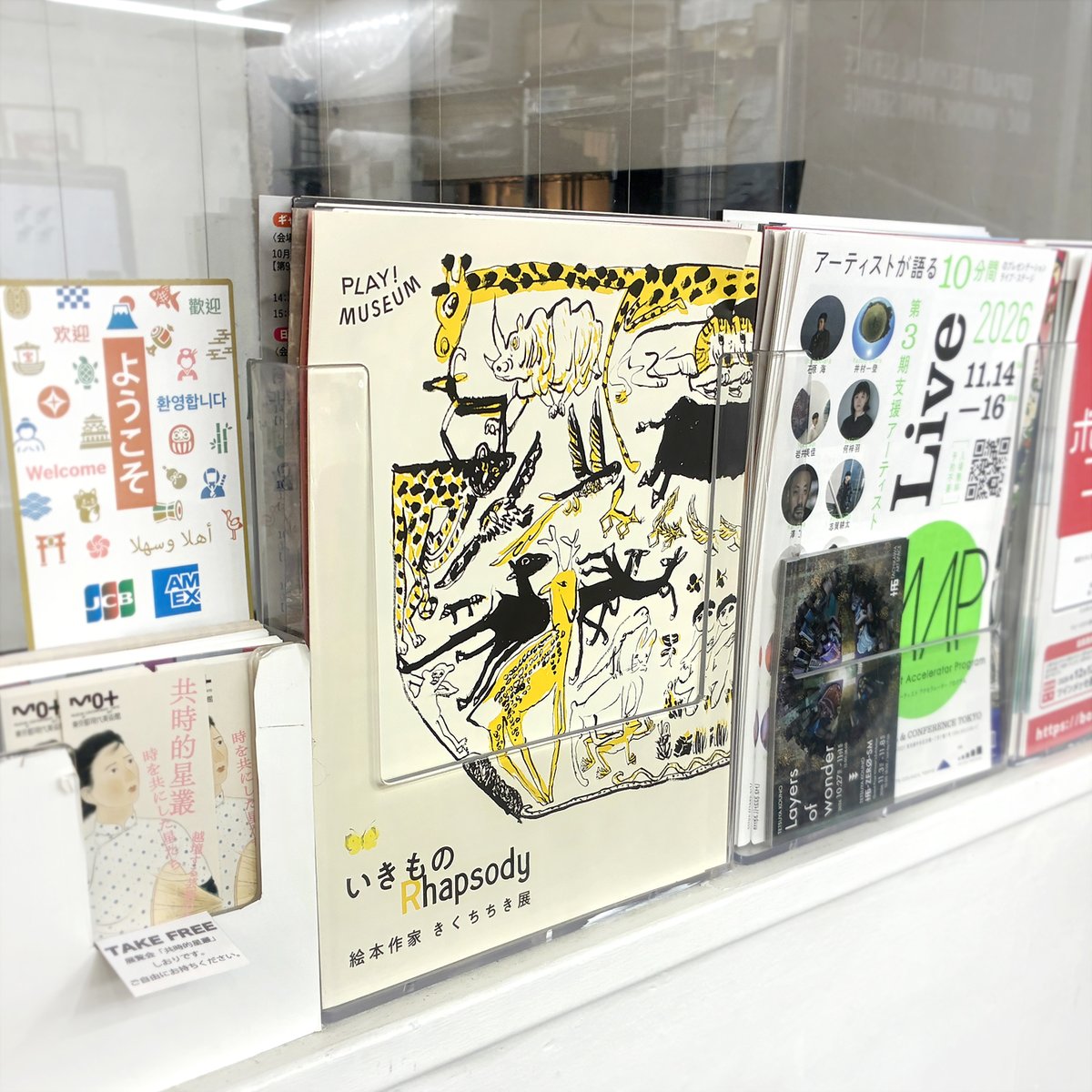 LEMONGASUI's tweet photo. 🖼️アートフレーミング部のお仕事紹介🖼️

PLAY! MUSEUMで開催中の「絵本作家 きくちちき展 いきもの Rhapsody」の額装を、レモン画翠のアートフレーミング部が担当いたしました！

展覧会は12/13まで🎨ご来場の際はぜひ額装にもご注目ください☺️
フライヤーは本店B1Fに設置中（なくなり次第終了）です！ https://t.co/Zk2aITJh7a