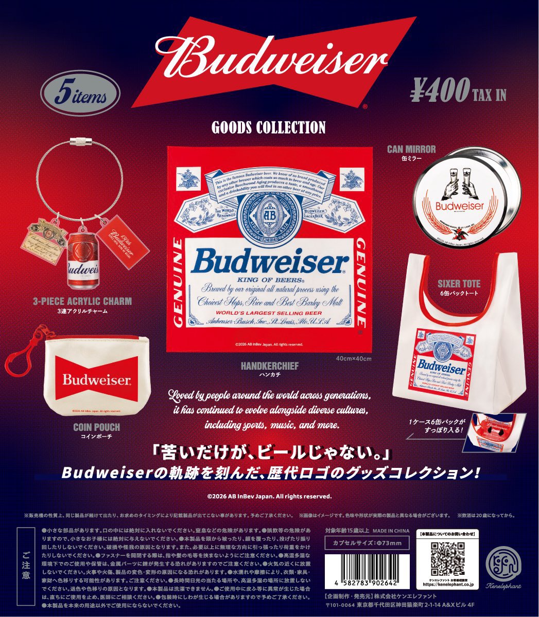 japancapsuletoy's tweet photo. 【バドワイザー グッズコレクション】 
10月下旬のガチャガチャ。 
https://t.co/nW1N7hGouQ #pr https://t.co/etvO1yTGOn