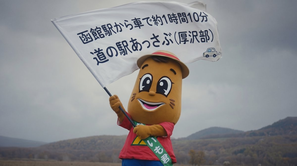 eki_assabu's tweet photo. 集計がでました。

先日の「道の駅あっさぶ」オープニングイベント（10/10〜12）では、3日間で1万1千人を超える皆様にお越しいただきました。

予想を超える大盛況となり、大変な混雑の中、ご迷惑をおかけしたかもしれません。その節は重々お詫び申し上げます。

これからもよろしくお願いいたします。 https://t.co/lcfi8wyndh