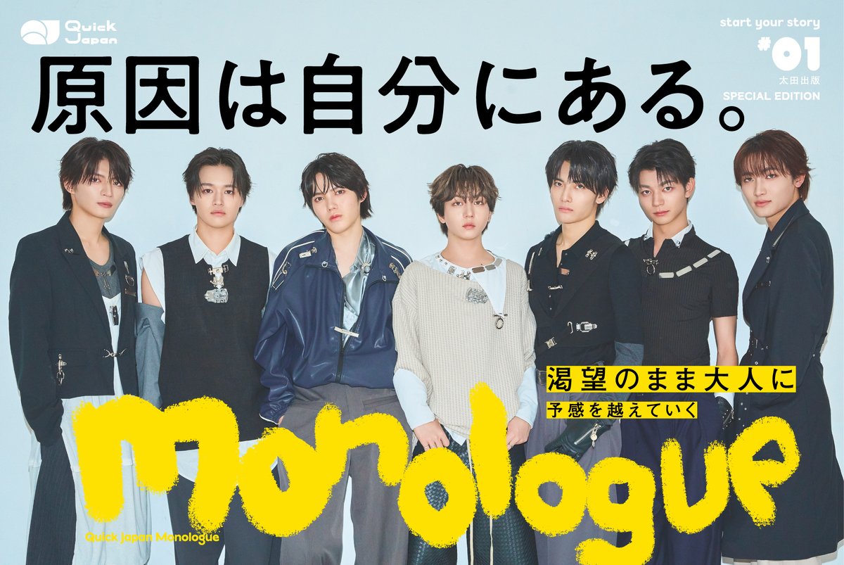 qj_web's tweet photo. ／
原因は自分にある。
QJ新レーベルの特別版表紙＆全18ページにわたる特集に登場！
表紙＆バックカバーも解禁！
＼

https://t.co/1Z2LL28P9O

10代のためのQJ新レーベル『Quick Japan Monologue』#01（11月18日発売）のSPECIAL EDITION版の表紙を #原因は自分にある。が飾る👀

#QJMonologue https://t.co/L9P8HMWlk9