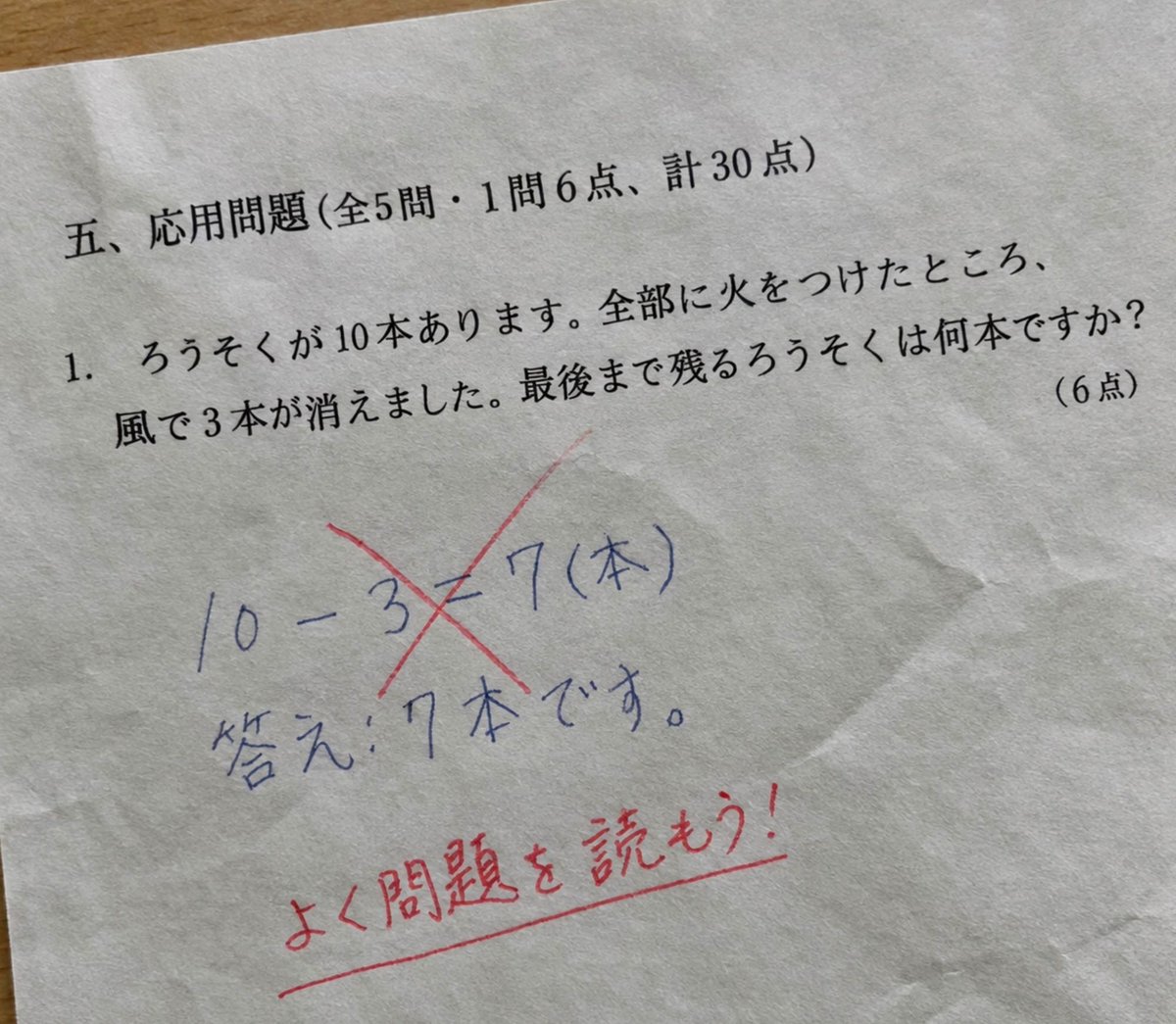 A0Ka1yM1hGXLzfs's tweet photo. 社労士試験の選択式の引っかけにいつも引っ掛かるわたしには理解不能。
誰か教えて。
まさか答え10本とかじゃないよね。 https://t.co/FoRLAmi6WS