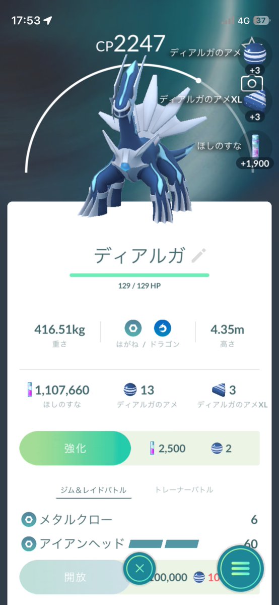 konoha2011's tweet photo. #ポケモンGO
食べ終わった後、リモートレイドパスでディアルガをゲット💙
ラストボールでゲット🌈 https://t.co/DsbncuuiOI