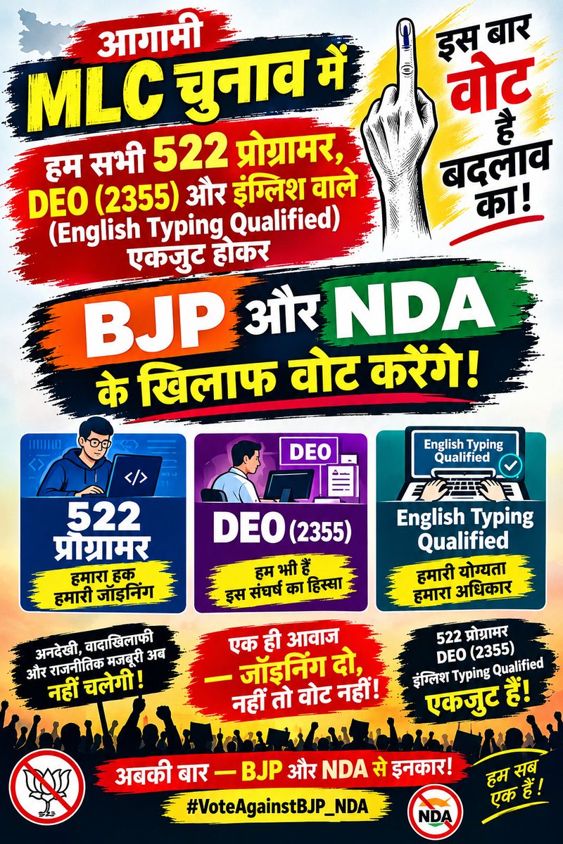 ambujkumarjeetu's tweet photo. 📢 अबकी बार MLC चुनाव में हमारी आवाज़ बुलंद होगी! ✊🔥

हम हैं 522 BELTRON Programmer, 2355 DEO और English Typing Qualified अभ्यर्थी — हम सबकी एकजुटता ही हमारी ताकत है। 💪

📢 हमारा संघर्ष — सम्मान, अधिकार और रोजगार के लिए!
सरकार से हमारी मांग है कि लंबित Joining पर ठोस निर्णय लिया जाए और योग्य अभ्यर्थियों को उनका हक मिले।

🗳️ हमारी आवाज़, हमारा अधिकार — अबकी बार सोच-समझकर मतदान!

#522Programmer #BELTRON #DEO2355 #EnglishTypingQualified #MLCElection #Bihar #YouthEmployment #JoiningKab #Deploy522_BeltronProgrammer