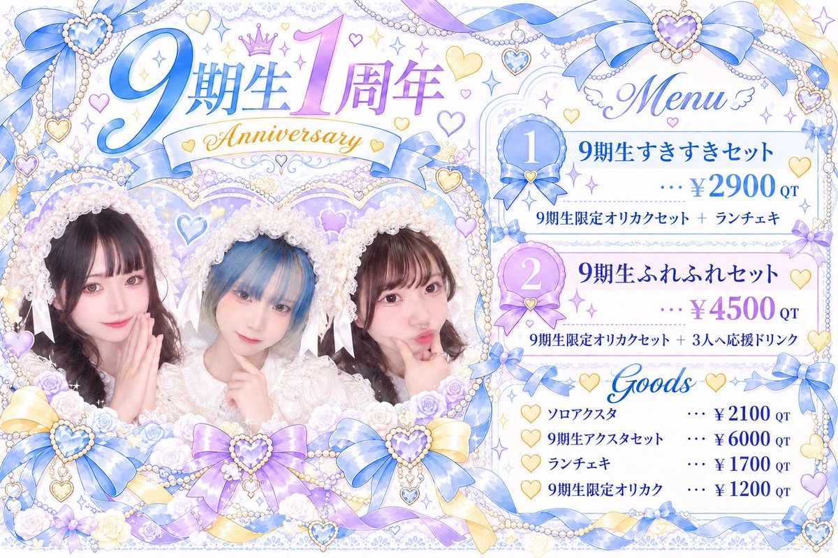 mearii_qt's tweet photo. 今日のどかちゃん周年だあああ
おめでとうございます🥹🤍さいきん
あえてないけんあいたいよー😭 https://t.co/fciHJkyczr